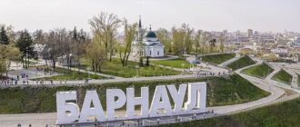 Барнаул достопримечательности города